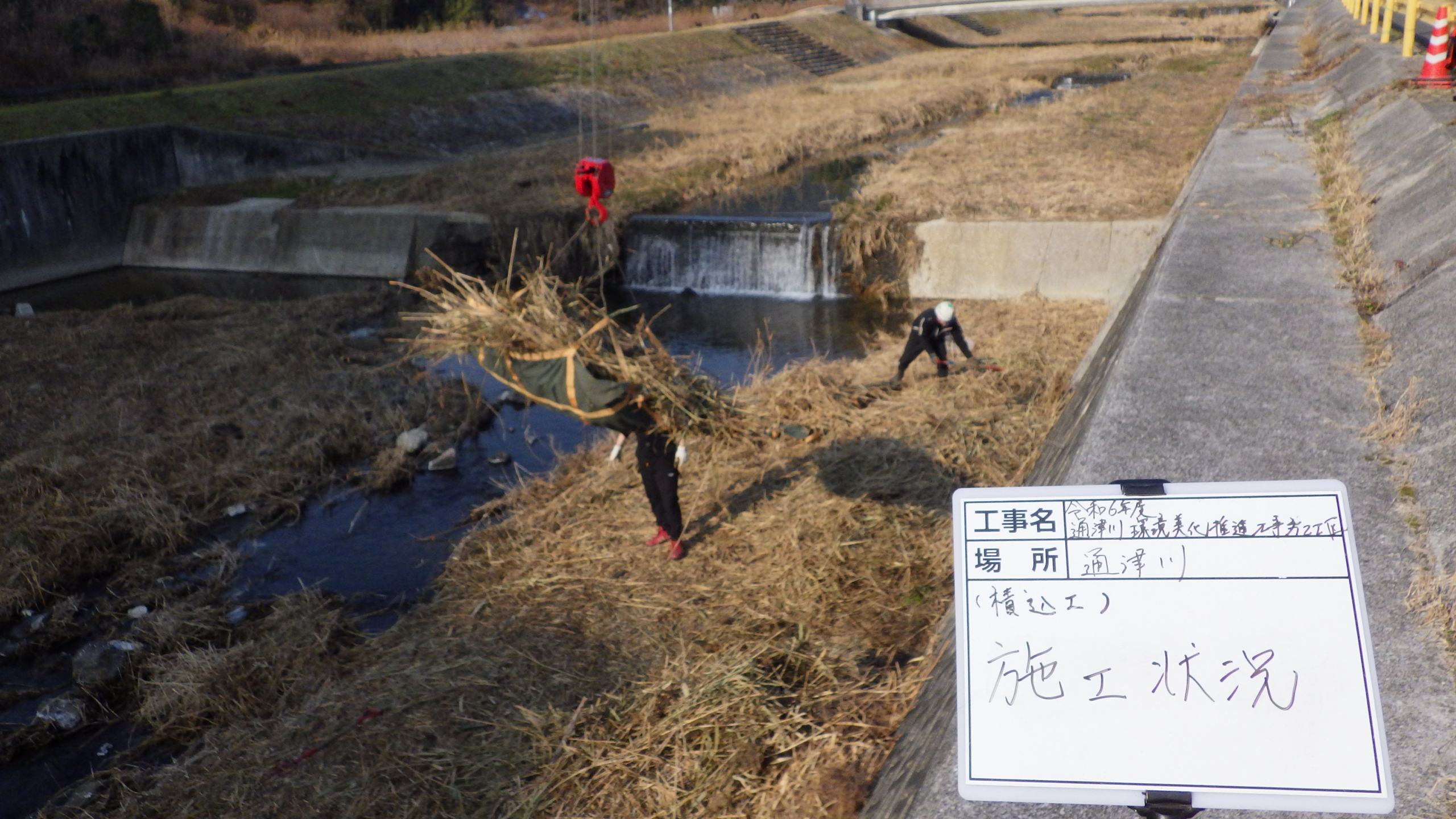令和5年度　通津川河川維持管理工事　第2工区 サムネイル